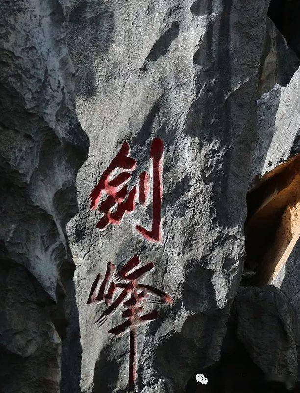 微游石林:剑峰池