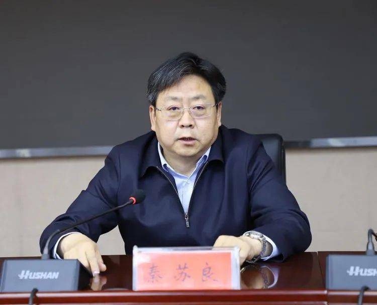 秦苏良要求,全区各级各相关部门要提高思想认识,统筹协调,全面推进