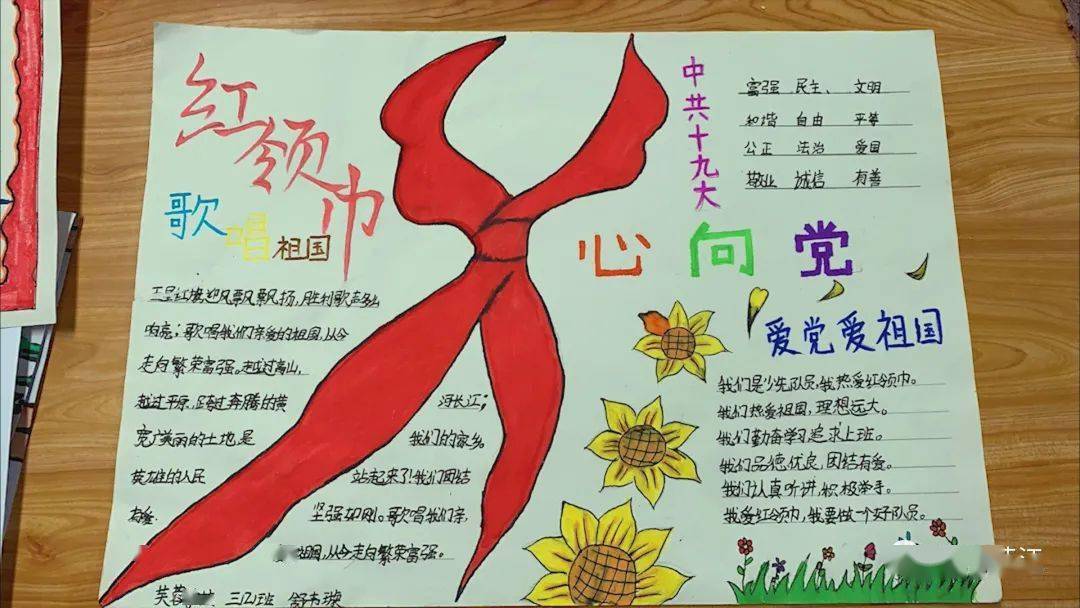 并以短视频,作文,手抄报的形式展示党员故事,弘扬红色精神