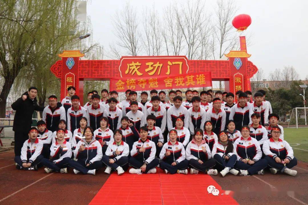新乡市第十二中学举行高三百日誓师大会