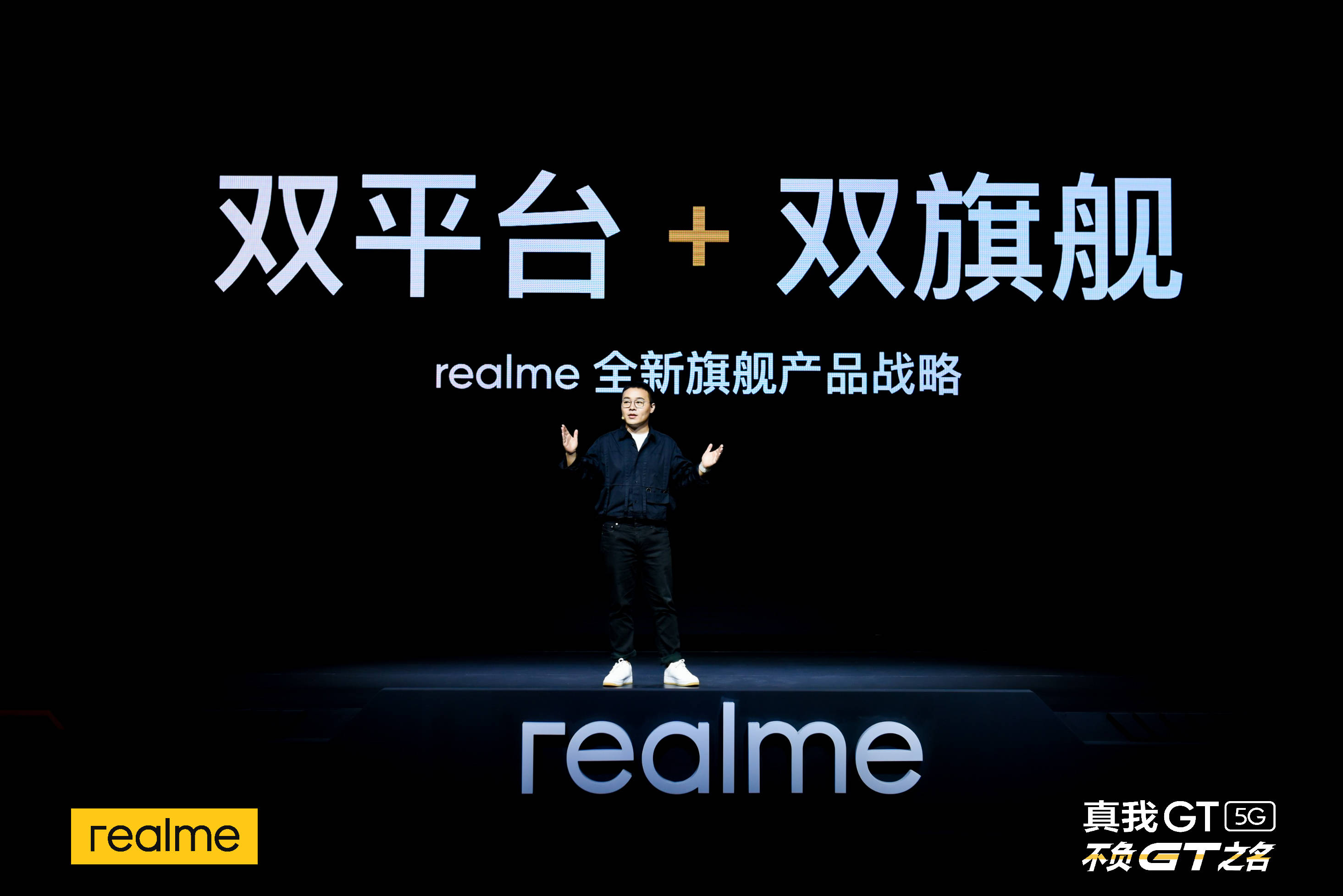 市场|realme发力中高端市场，正式发布性能旗舰realme真我GT