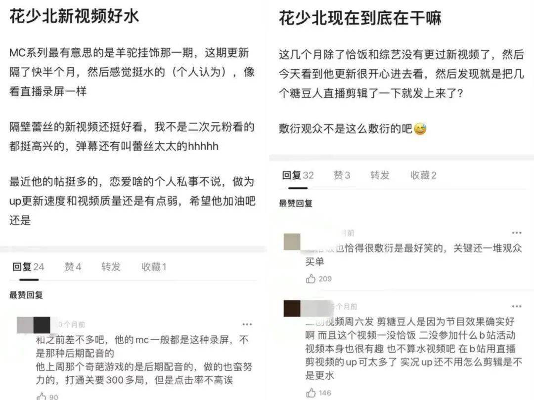 31万人在线吐槽b站up主豆瓣上的小象八卦组究竟是个怎样的存在