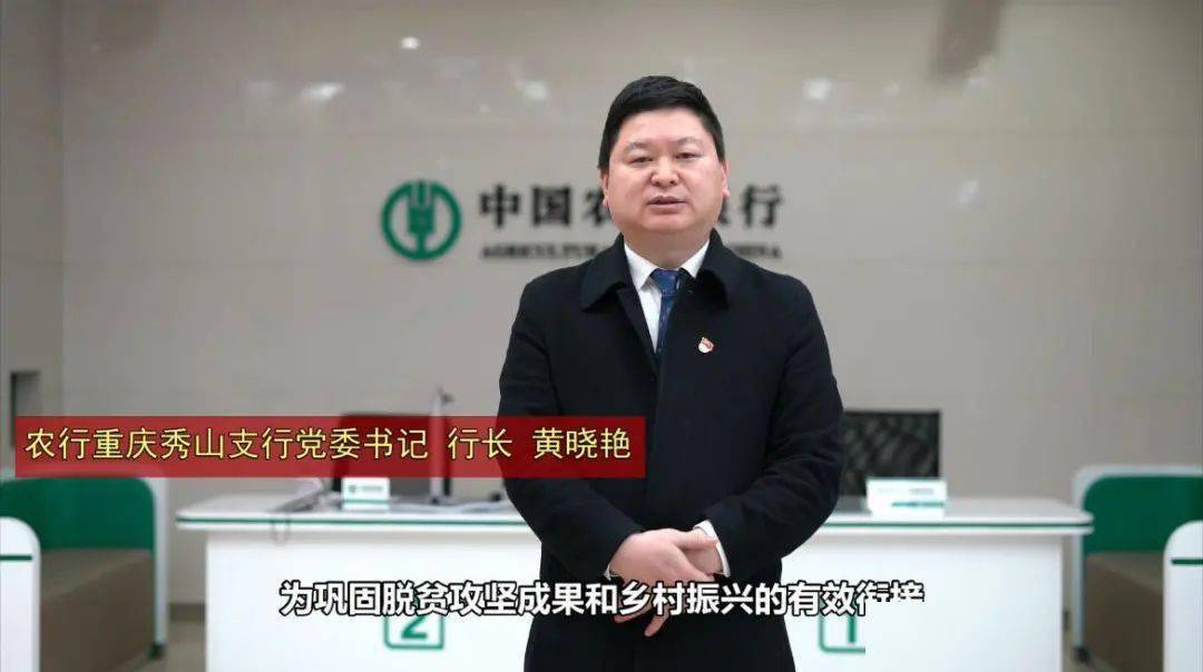 独家| 全国脱贫攻坚总结表彰大会后,专访农行获奖代表(下)!