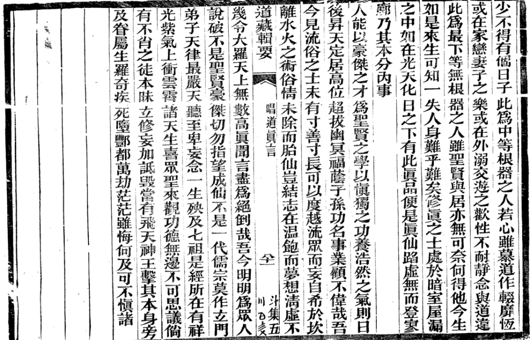 天上的福简谱(3)