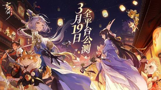 忘川风华录 公测提档3月19日 桃源故人待君归 历史