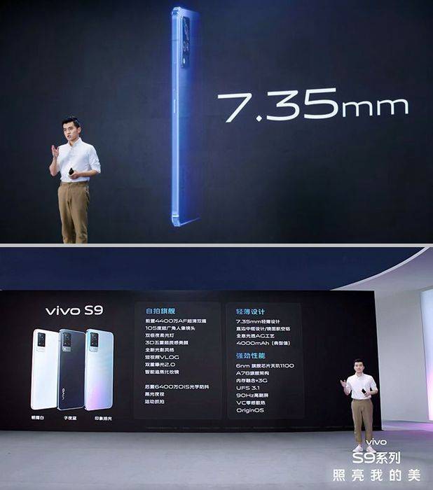 美颜|前置4400万AF双摄+极夜人像算法 vivo S9搭载天玑1100首发