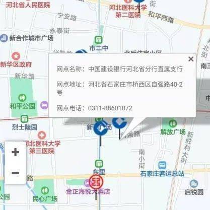 石家庄144家社保卡银行合作网点名单公布！这些业务可全市通办！