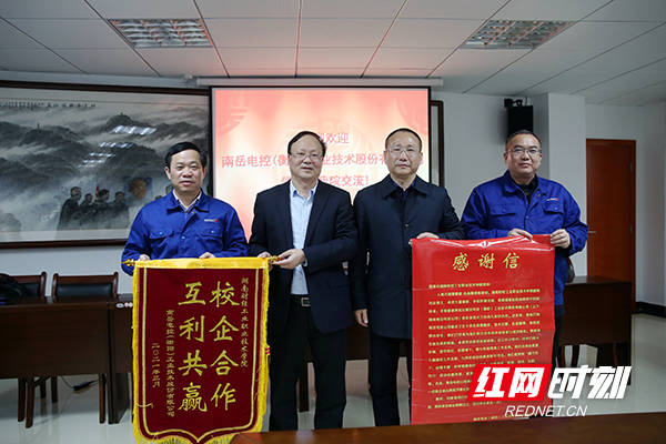 工业技术股份有限公司董事长龙美彪和总经理谭新民来到湖南财工职院