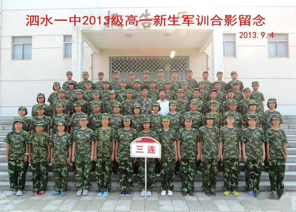精彩花絮合影这一年的泗水一中军训都把同学们晒成这样了