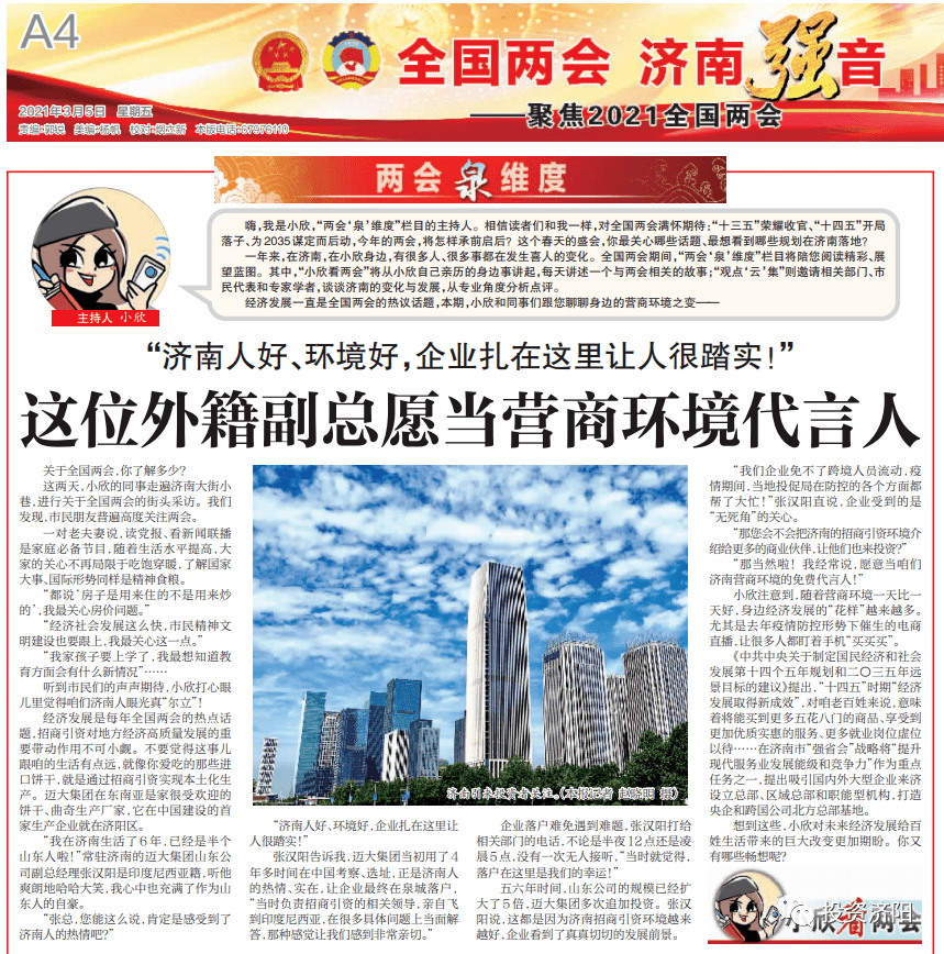 济南市两会GDP_济南市地图(2)