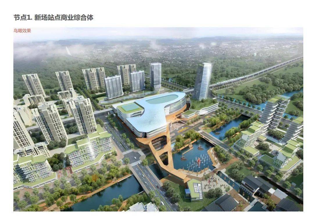 媒体视角轨交16号线新场站周边地块综合开发按下加速键规划用于住宅
