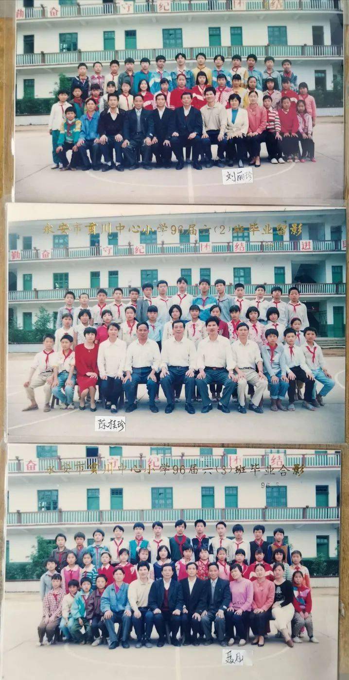 有一种光阴叫毕业照来寻找当年读贡川小学的你