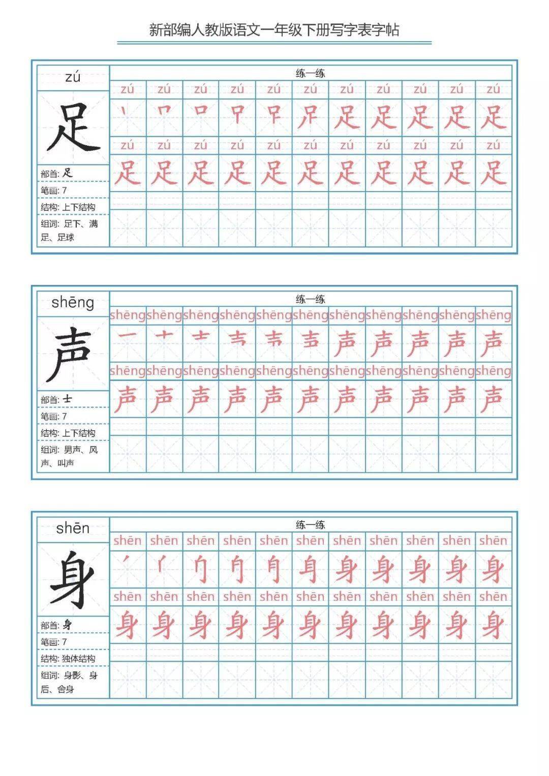 搭笔顺的顺序怎么写_笔顺笔画顺序怎么写(3)