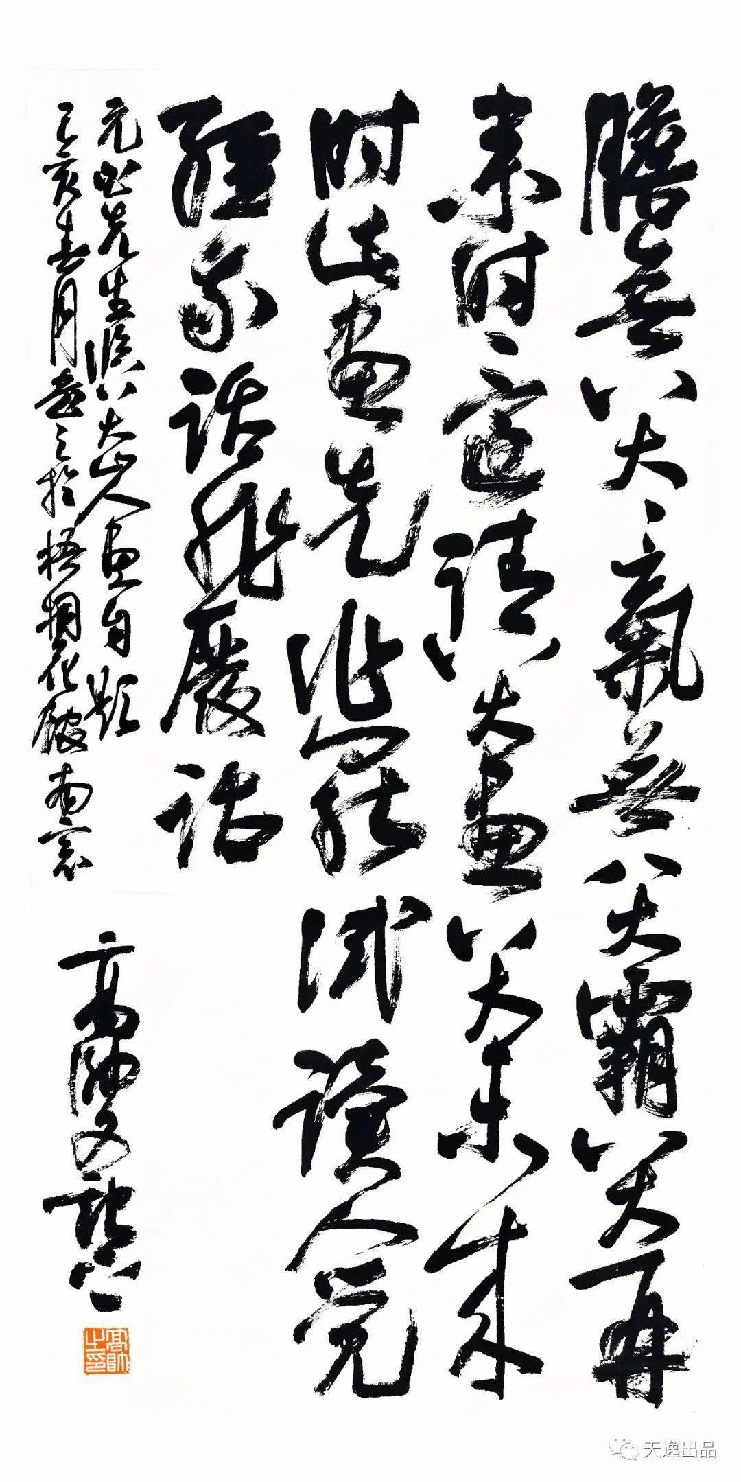 『中国美术学院』—— 高帅书法篆刻作品欣赏