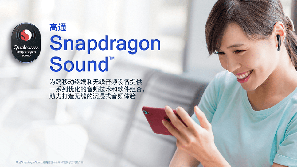 Amazon|高通推出SnapdragonSound，重新定义无线音频体验