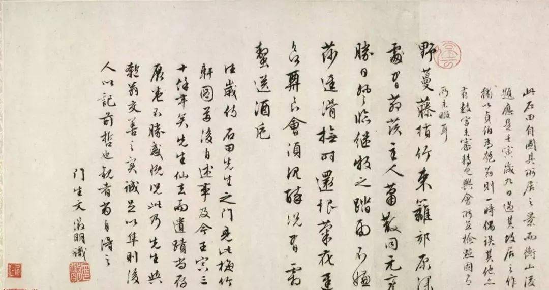 文徵明与老师沈周书法合卷_搜狐网