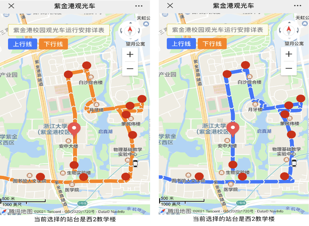 小白车实时定位查询功能上线啦等车不再烦恼