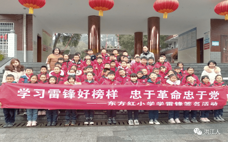 师生们在"学习雷锋好榜样,终于革命忠于党"的横幅上庄重地签上了自己