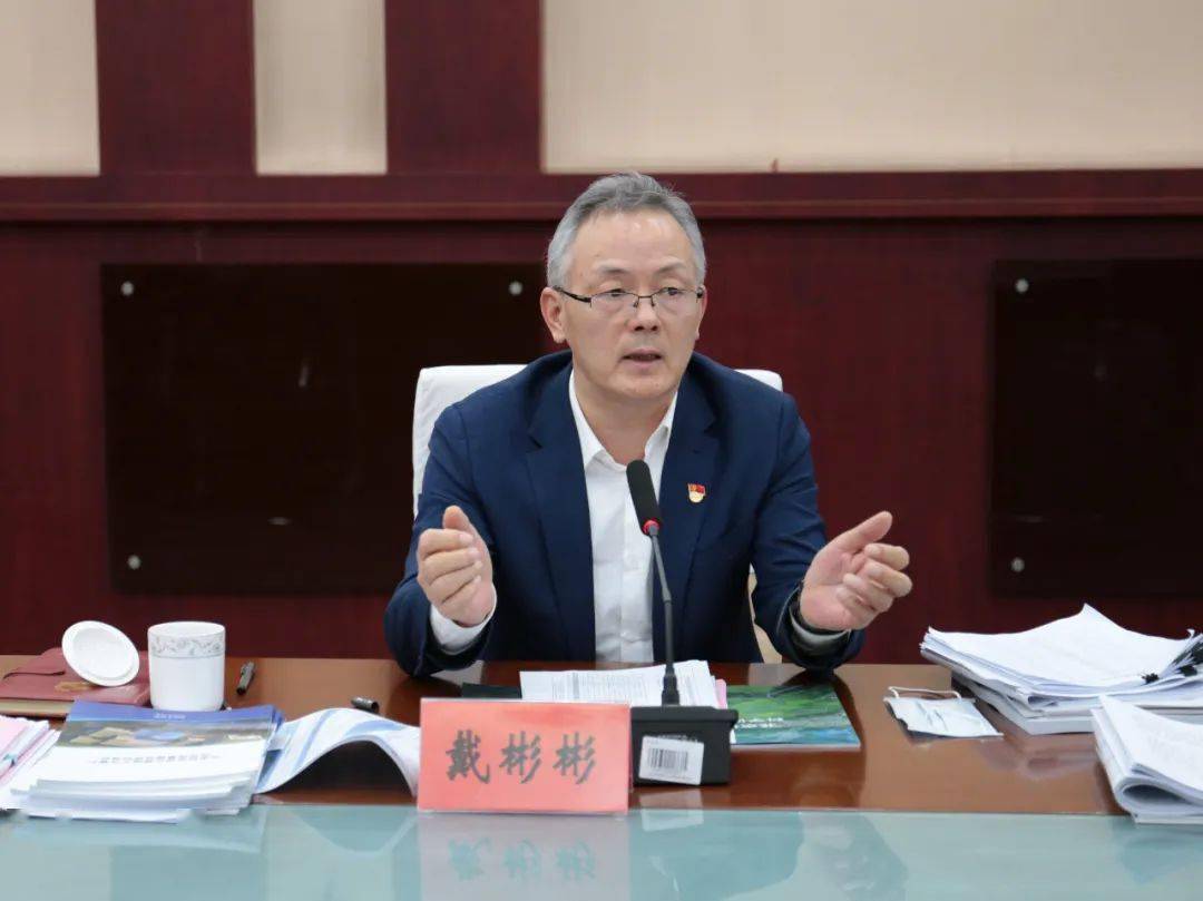 区委书记戴彬彬到科协调研并召开座谈会