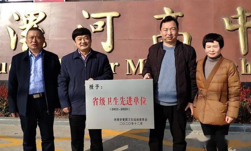 (漯河教育全媒体记者 胡冰 通讯员 程克勇)近日,河南省爱国卫生运动