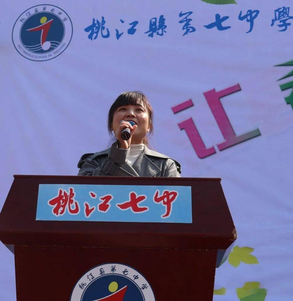 让希望迸发在春天里桃江七中2021年春季开学典礼暨高考誓师大会