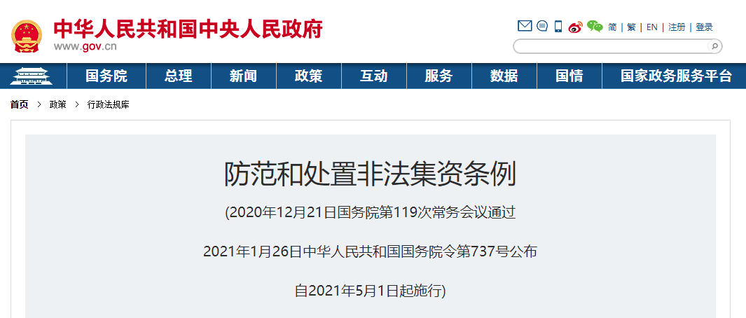 将来,名人代言涉及非法集资,这些钱必须退还