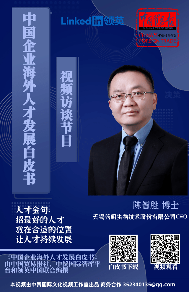 关注|药明生物快速增长背后的人才战略: 招最好的人