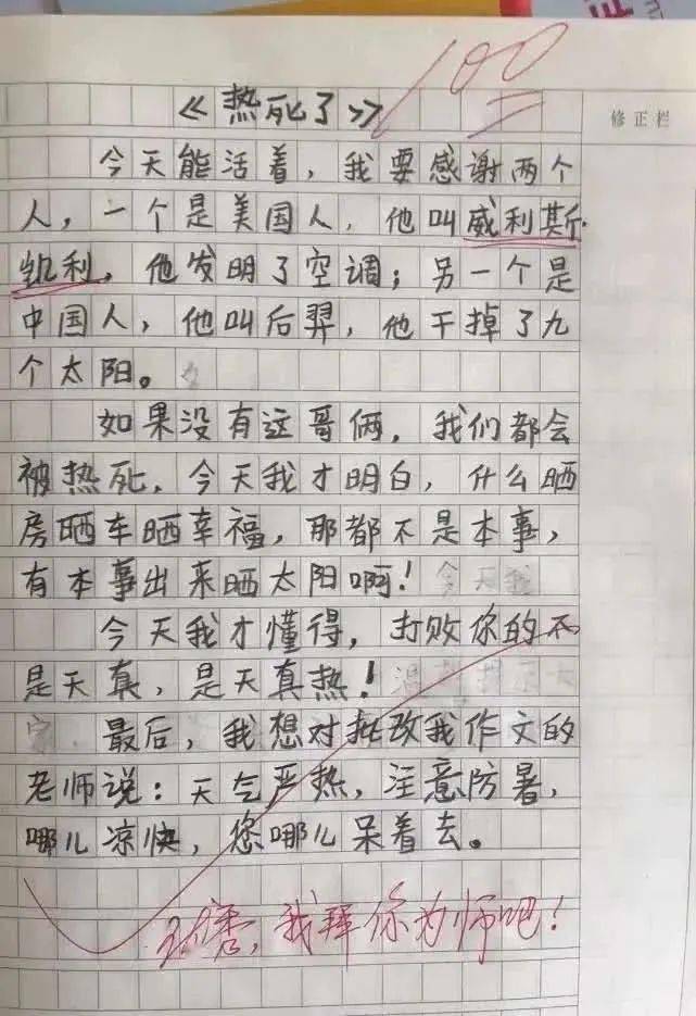 如何让作文更精彩 f84cafe135864f9a9afbe0ec89b12202.jpeg