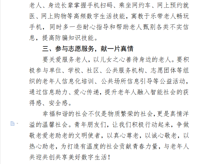 人间三月天简谱_人间最美三月天图片(2)