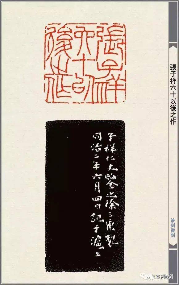 徐三庚印谱》美到极致的印面构图！_搜狐网