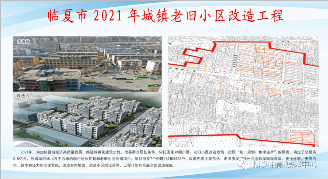 临夏人口增加_临夏市区人口分布地图