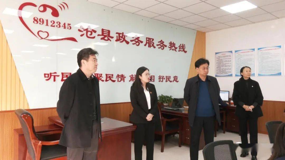 沧州市委副秘书长张吉宏到沧县调研8912345政务服务热线建设情况