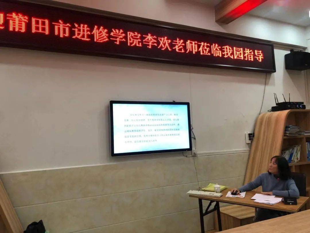 厉兵秣马强技能蓄势待发新征程记莆田市教师进修学院李欢老师专题讲座