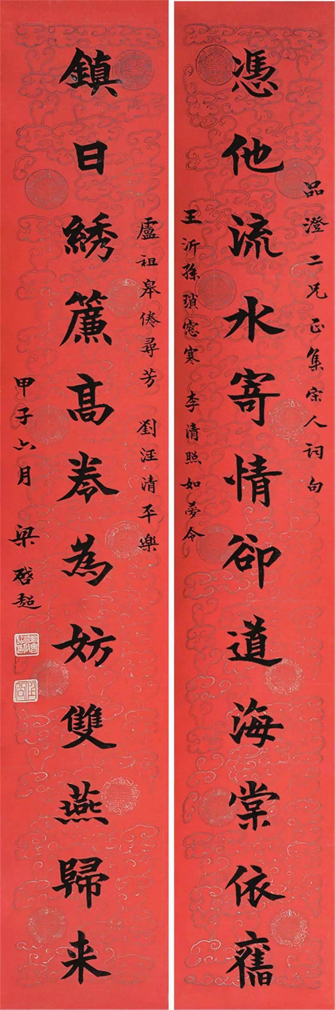 梁启超书法对联专辑