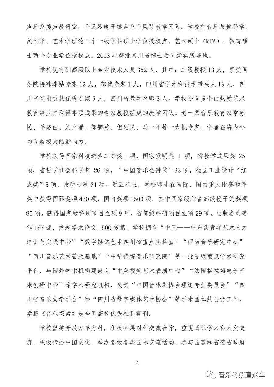 简谱艺考_湖南艺考视唱简谱(3)