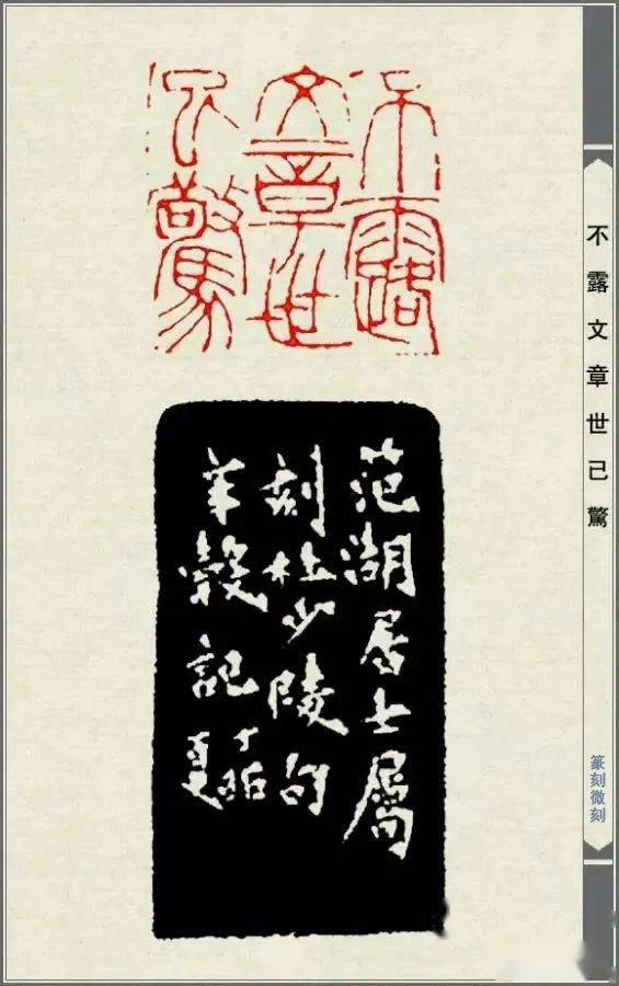 徐三庚印谱美到极致的印面构图