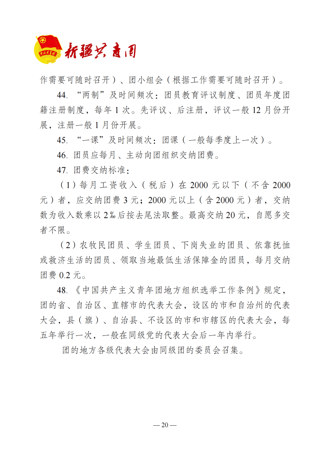 政治理论题库2021(政治理论题库170道题)