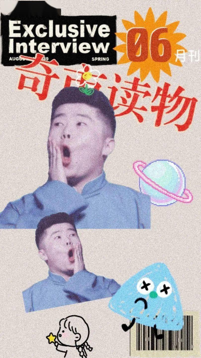 德云社高清壁纸努力去见德云社坚决不放弃