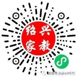 绍兴家教大本营开学家教来啦！没有中介费用奥！有意向的同学抓紧时间吧！