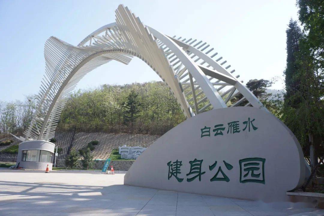 白云雁水健身公园大连"运动地图"来了快乐运动,让你想玩就玩智慧运动