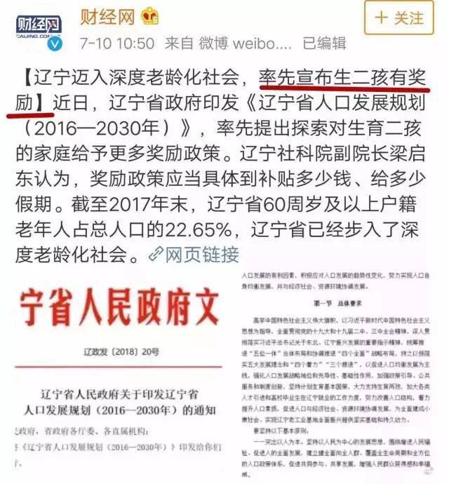 坚持一胎后人口有多少_有一张挖矿坚持的图片(3)