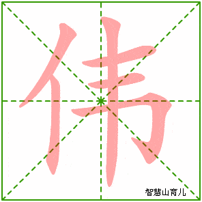 部编版三年级语文下册全册生字笔顺动图演示,收藏学习!_横钩