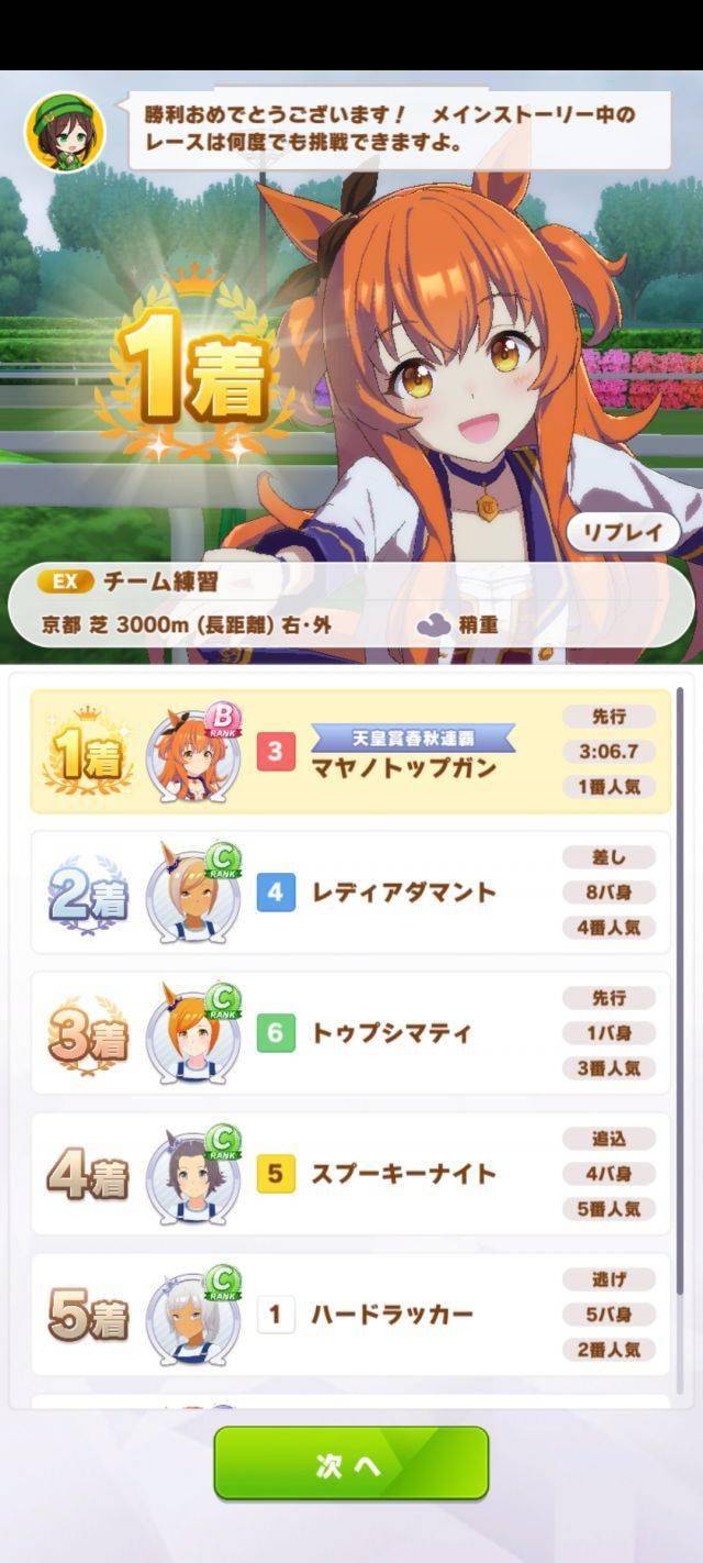 赛马娘 先行重炮养成 顺带通过主线第二章 技能 赛马娘 先行重炮养成 顺带通过主线第二章 技能