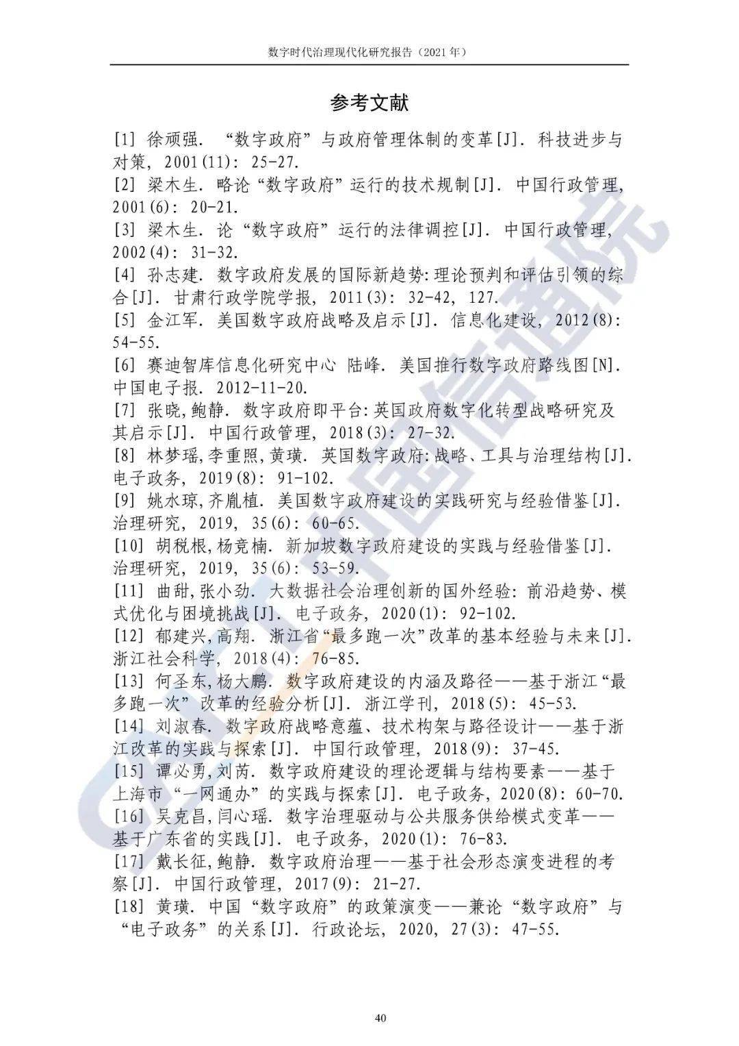 文章配图-45