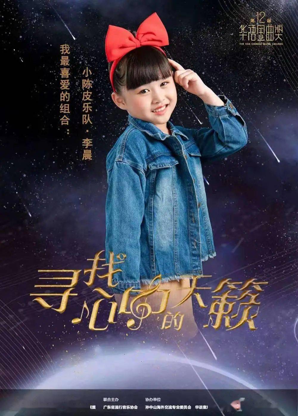 2020历经不平凡流行童声逆风启航系列十五