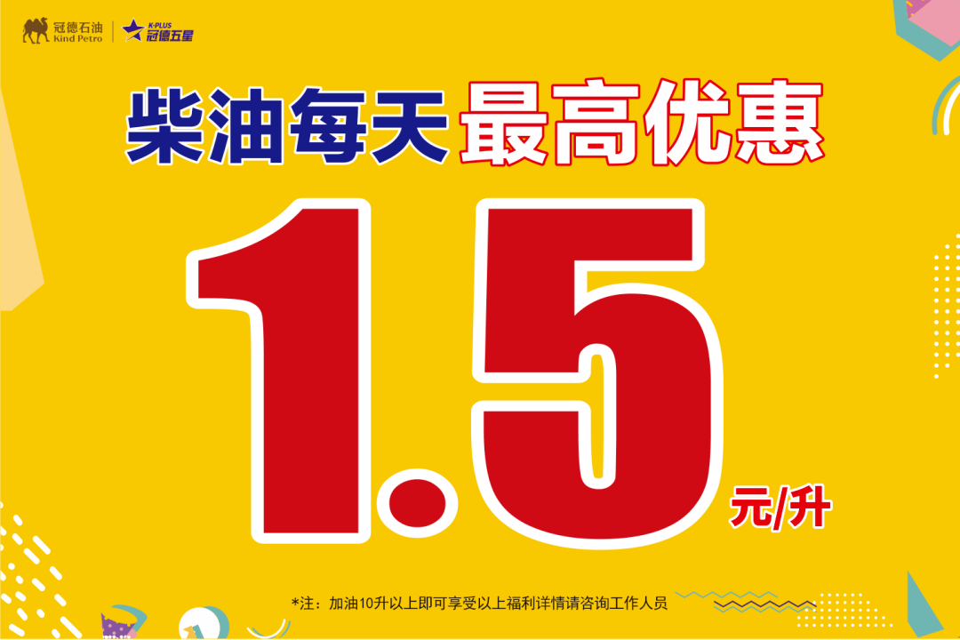 柴油直降15元升油价都8连涨了德庆这家油站还这么便宜