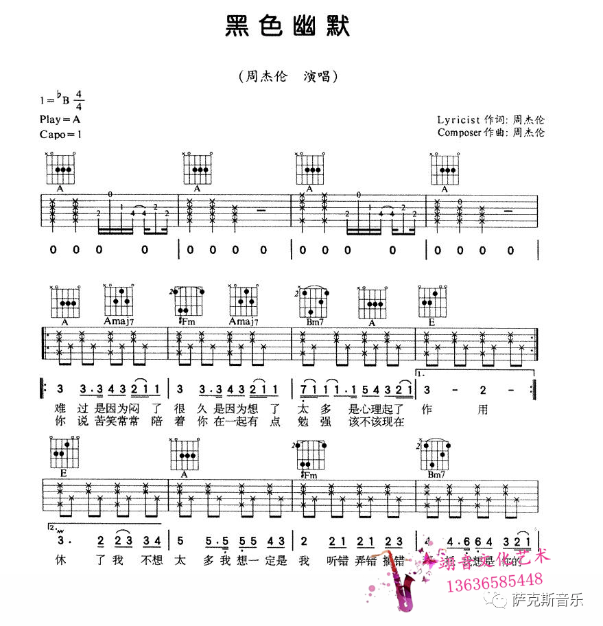 散了吧简谱_爱就爱了简谱 爱就爱了歌谱(3)