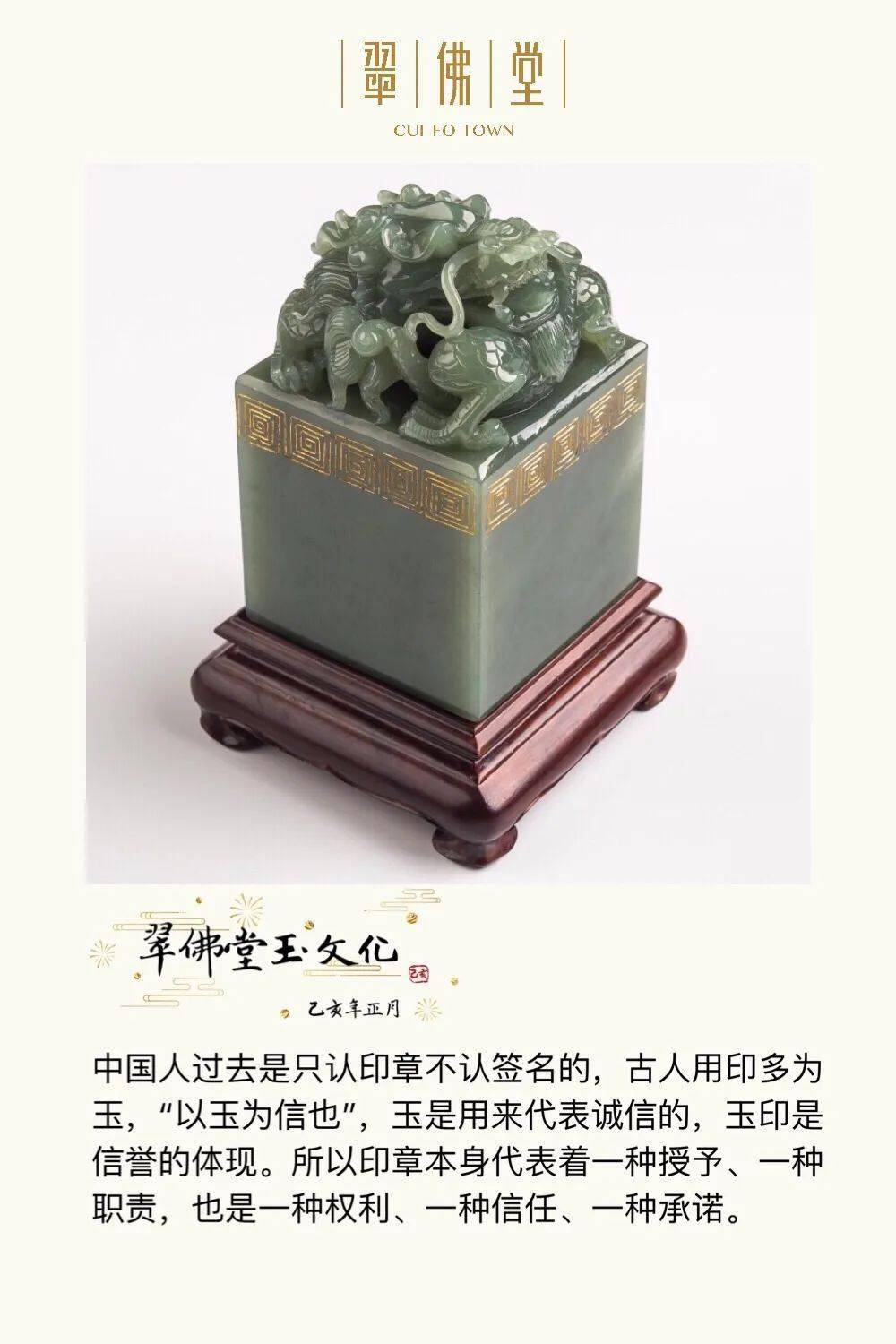 北京冬奥会发布白玉徽宝