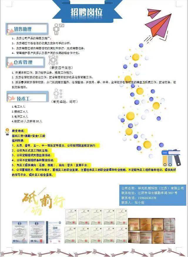 华士招聘_华士招聘求职信息(2)