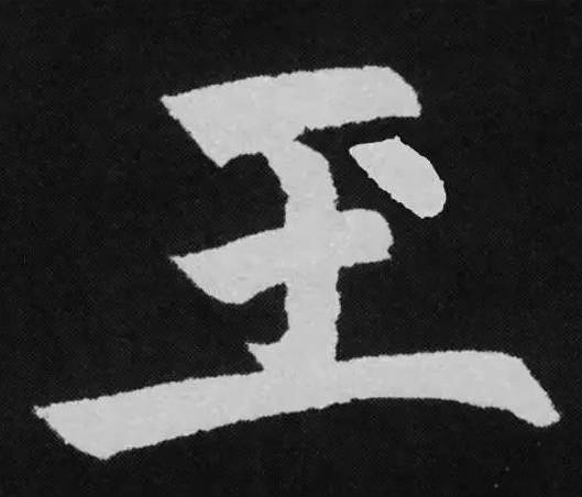 这8个字竟然也叫汉字 意思